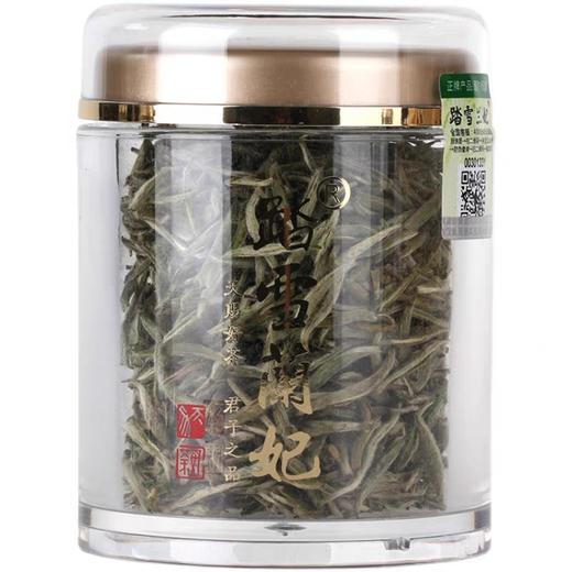 2023新品踏雪兰妃茶 +蒙顶黄芽 小罐茶叶 +君山黄茶 商品图1