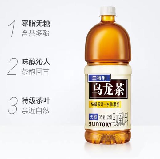 1.25L三得利乌龙茶无糖 商品图2