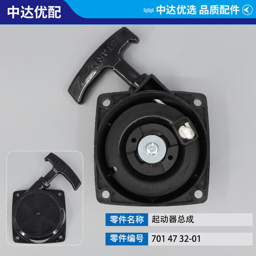 701 47 32-01 商品图0