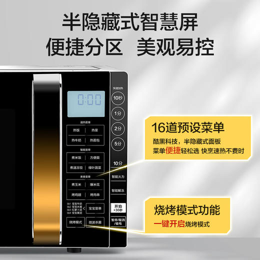美的（Midea） 900W微波炉烤箱一体机 变频家用微波炉 智能湿度感应 23L平板加热杀菌易清洁（X3-233A） 商品图5