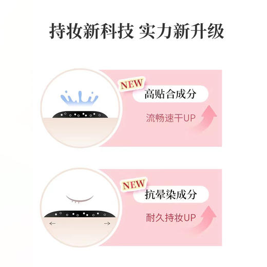 kiss me防晕染眼线笔 新款 商品图1