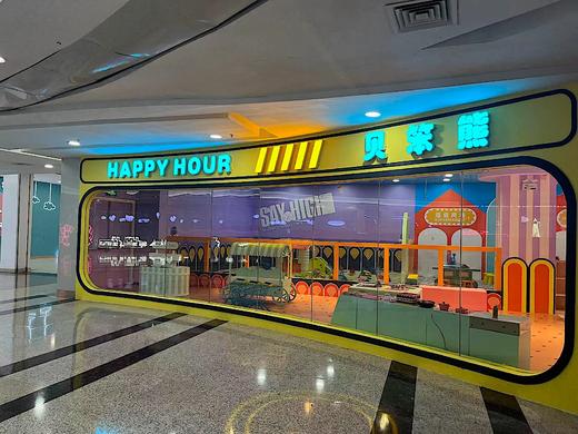 贝笨熊西安五路口民乐园万达店 商品图1