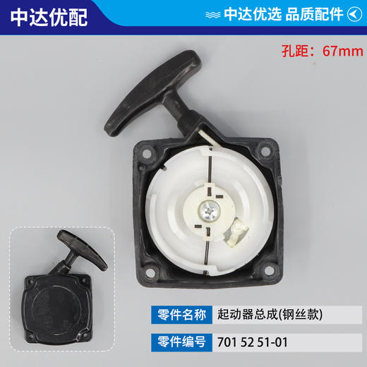 701 52 51-01 商品图0