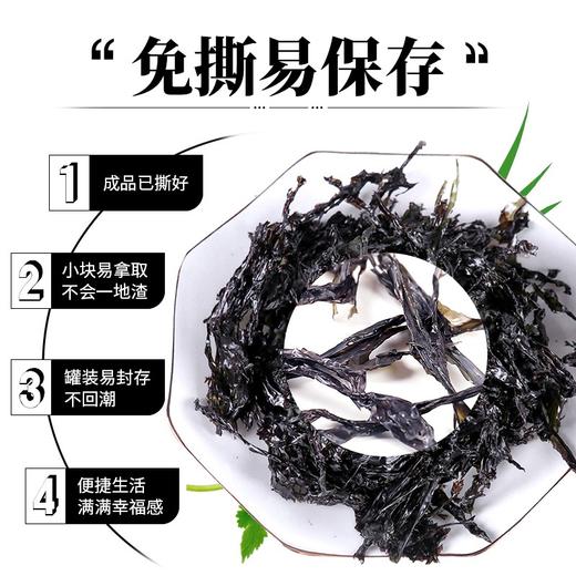 有机紫菜60g*2罐  幼嫩无沙福建霞浦特产 商品图7