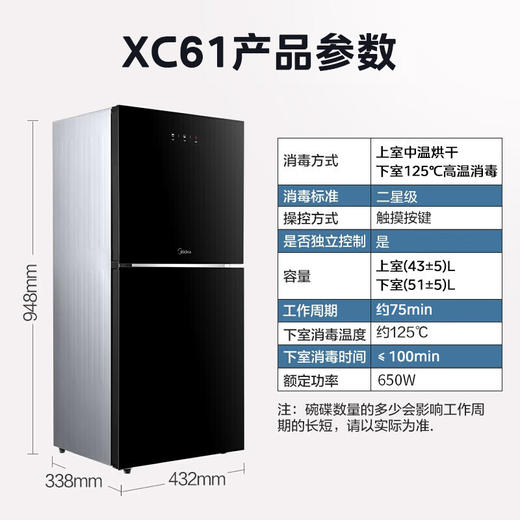 美的（Midea）消毒柜家用 立式 厨房餐具碗柜碗筷茶杯茶具 94L四层大容量智能 高温二星级 XC61 商品图4