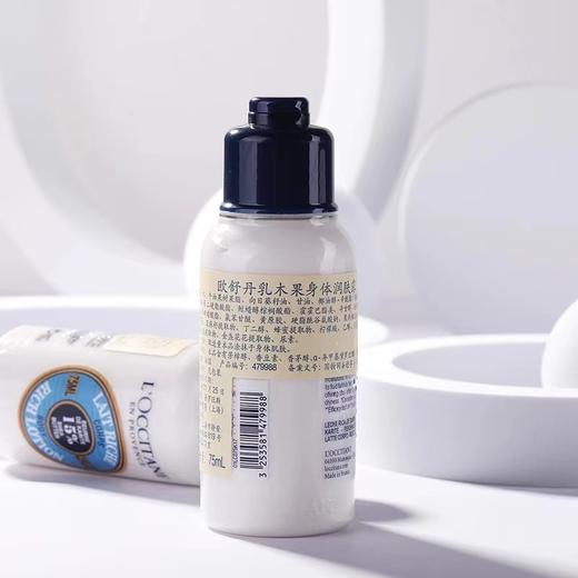 [欧舒丹]乳木果身体润肤露75ml 商品图2