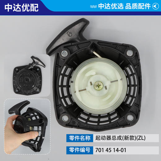 701 45 14-01 商品图0