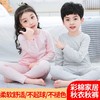 儿童秋衣秋裤套装中大童四季可穿无痕童装多色彩棉保暖弹力家居服 商品缩略图0