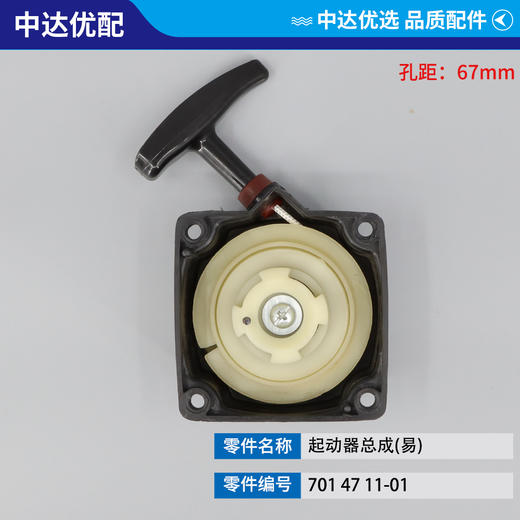 701 47 11-01 商品图1