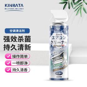 KINBATA 空调清洁涤尘免拆洗清洁剂喷雾 600ml 新