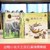 沈石溪动物绘本珍藏版 全10册 沈石溪系列绘本JST四五六三年级小学生课外书图书 6-12-15岁读物儿童文学励志书籍沈石溪动物绘本 商品缩略图3