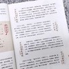 这就是中华传统礼仪中国礼俗文明文化常识JST四五六年级初一二儿童国学启蒙习俗民俗知识科普好习惯培养成读物小学生课外阅读书籍 商品缩略图4