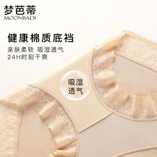 梦芭蒂超薄透气塑身内裤女士抑菌棉质底裆高腰收腹半溪烟语塑身裤 商品图4