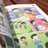 【抖音同款】漫画小学生心理学 JST全彩漫画儿童心理健康教育图解塑造6种心理能力小学生一二三四五六年级课外阅读漫画书老师推荐 商品缩略图2