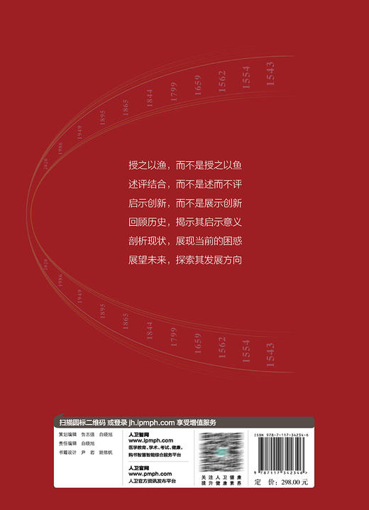临床肿瘤学 第2版 赫捷主编 专科医师核心能力提升导引丛书 供专业学位研究生及专科医师用 人民卫生出版社9787117342346 商品图4
