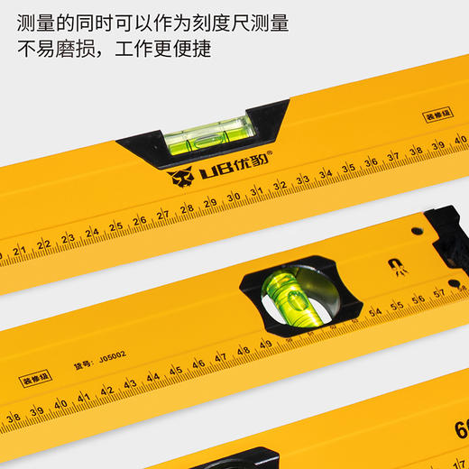 优豹水平尺（强磁 多规格） 商品图5