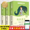 快乐读书吧三年级上册 全3册 稻草人安徒生童话格林童话JST 小学3年级课外书阅读经典书目有声伴读彩页插画儿童文学名著阅读课程化 商品缩略图0