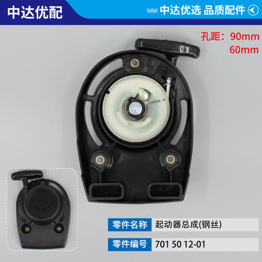 701 50 12-01 商品图0