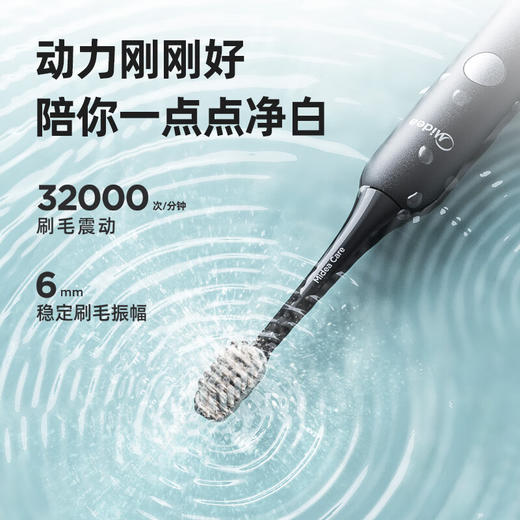 美的（Midea）电动牙刷男女成人软毛声波全自动送礼物 防水感应式充电 2刷头 MR1系列冰川白 MC-AJ0101 商品图3