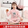 春秋童装代发儿童纯棉保暖内衣套装男童女童秋衣秋裤家居服批发 商品缩略图2