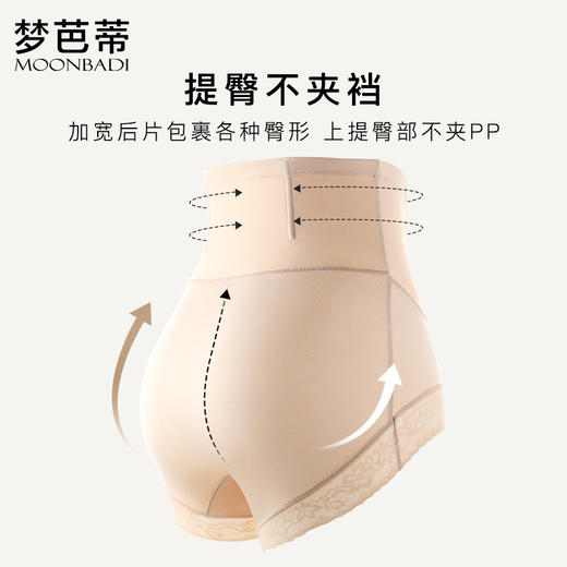 梦芭蒂超薄透气塑身内裤女士抑菌棉质底裆高腰收腹半溪烟语塑身裤 商品图2