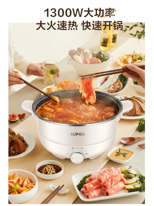 苏泊尔H27YK37电火锅 商品图1