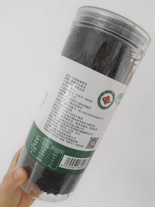有机紫菜60g*2罐  幼嫩无沙福建霞浦特产 商品图5