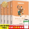 和大人一起读一年级上册 全套4册 快乐读书吧JST注音版语文同步训练名著童话故事书小学生课外阅读文学书目注音版带拼音文学经典 商品缩略图0