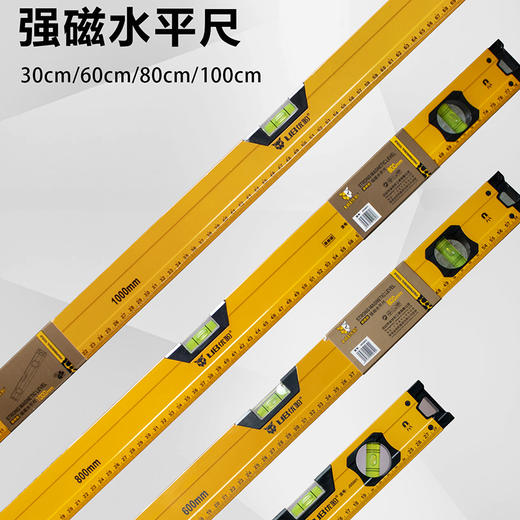 优豹水平尺（强磁 多规格） 商品图7