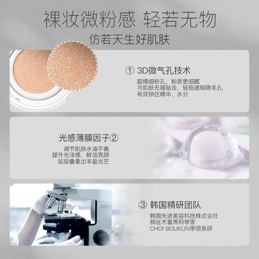 【隔离气垫组合】柳丝木变色隔离霜素颜女妆前打底+草木气垫 商品图2