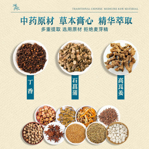 肠胃贴 草本萃取源自古法调理脾胃胀气打嗝胃寒腹胀肠胃肚脐贴 商品图3