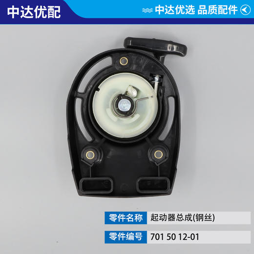 701 50 12-01 商品图1