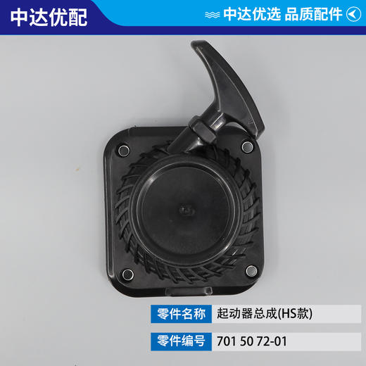 701 50 72-01 商品图2