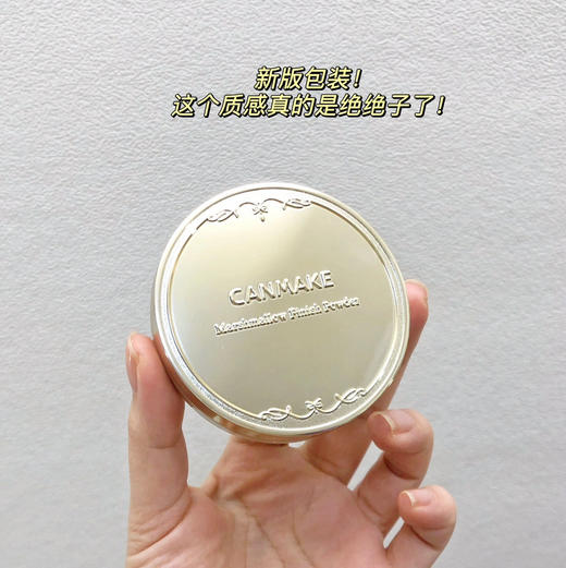 新款 Canmake井田棉花糖 弹力定妆 控油蜜粉饼  遮瑕轻薄散粉 遮豆印带粉扑 商品图3