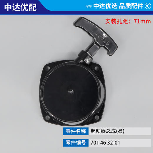 701 46 32-01 商品图2