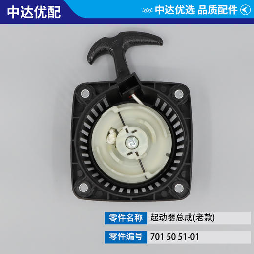 701 50 51-01 商品图1