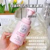 三芳儿童泡沫洗面奶250ml 商品缩略图0