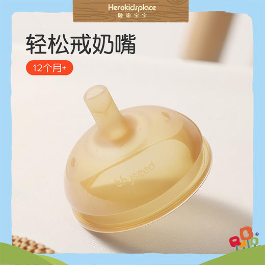 tryseed世喜吸管嘴 12月+91025 商品图1