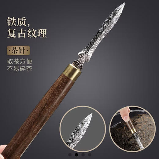 台隆金-茶道六君子功夫茶具配件泡茶工具茶夹茶勺茶刀 商品图5