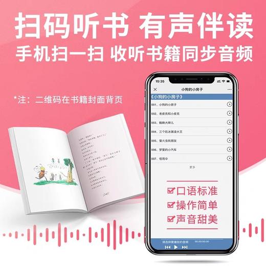 快乐读书吧二年级上册 全套5册 注音版JST孤独的小螃蟹小鲤鱼跳龙门小狗的小房子一只想飞的猫 二年级课外书阅读儿童文学推荐书目 商品图3