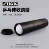 斯帝卡STIGA 乒乓球金属空心滚胶棒 粘拍用多功能压胶棒 可装4颗球 3色可选 商品缩略图2