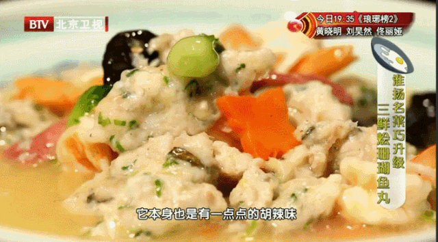 10道“吃鱼不吐刺”做法-三鲜烩珊瑚丸