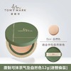 唐魅可抹茶系列气垫 商品缩略图1