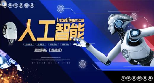 会员服务超剧赏析《逍遥游》 商品图0