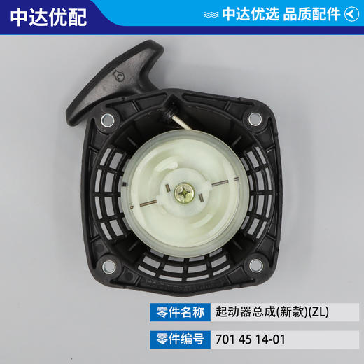 701 45 14-01 商品图1