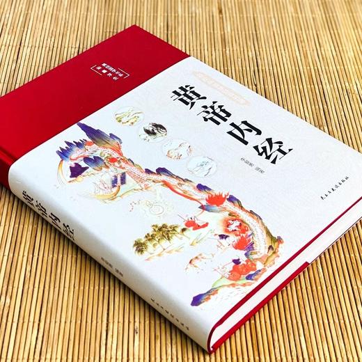 全套2册 黄帝内经原版正版白话文+百病食疗大全书正版四季养生全书中医食补草纲目皇帝内经无删减全注全译彩图基础理论书籍 商品图1