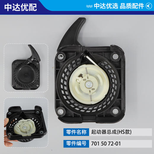 701 50 72-01 商品图0