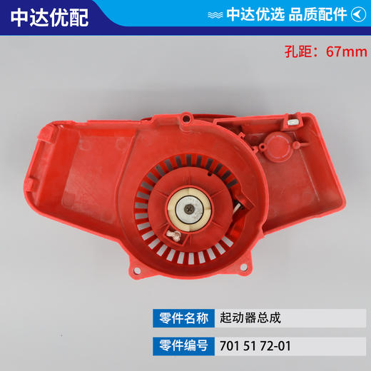 701 51 72-01 商品图1