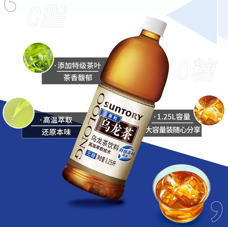 1.25L三得利乌龙茶无糖