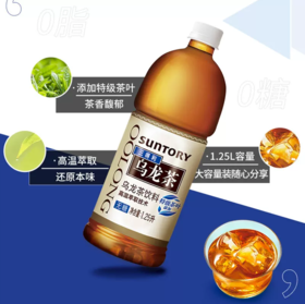 1.25L三得利乌龙茶无糖